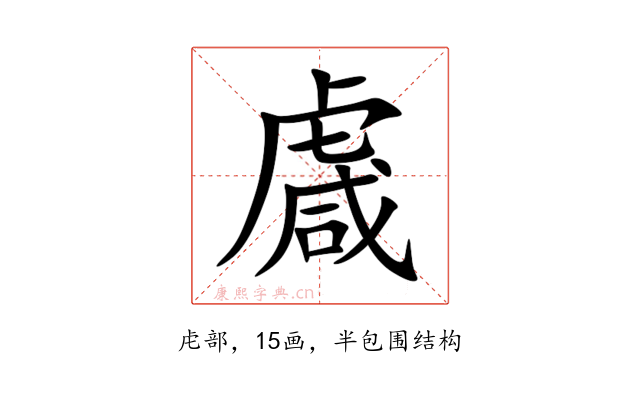 䖗