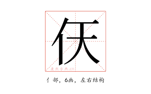𫢋