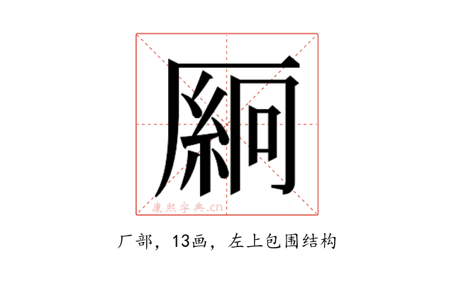 𫨛