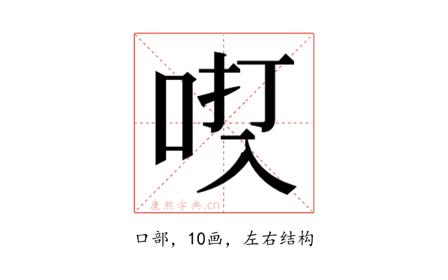 𫩿