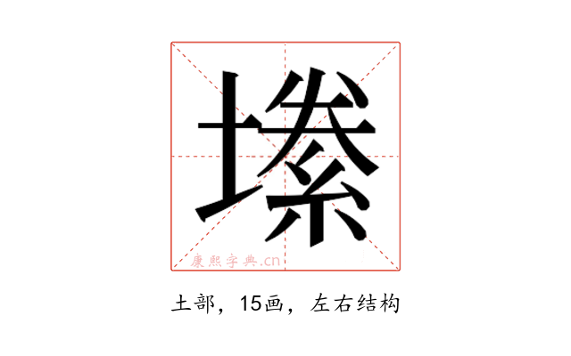 𫮫