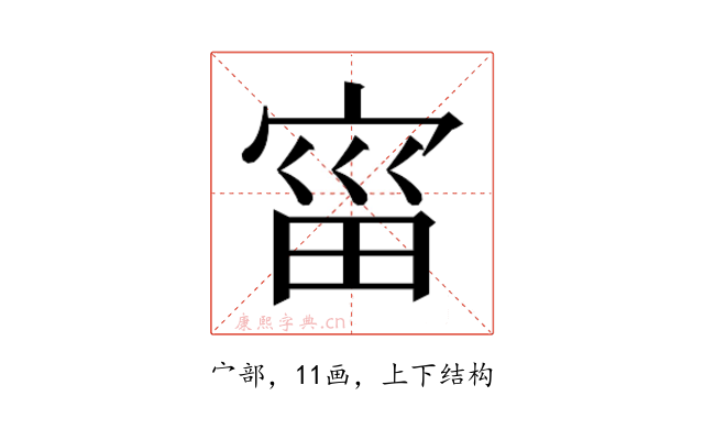 𫳗