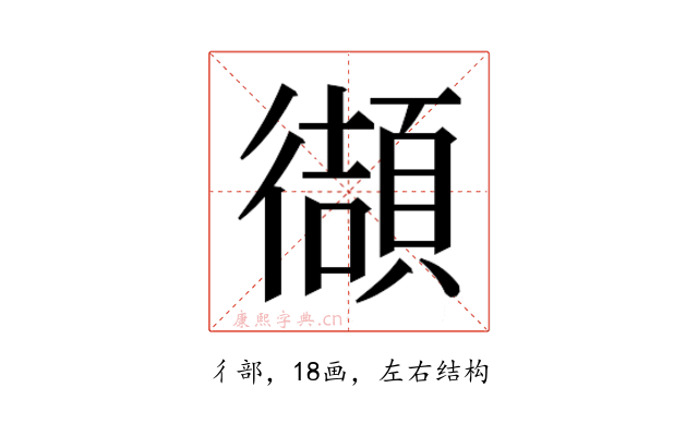𫹧