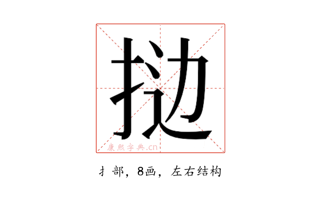 𫼯