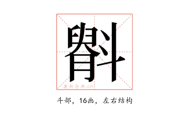 𫿷