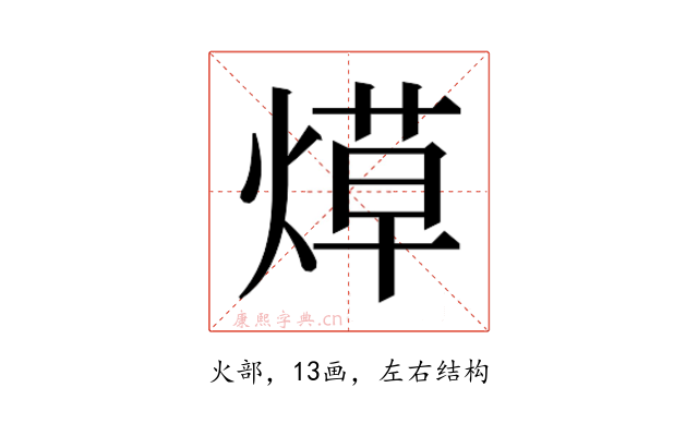 𬊳