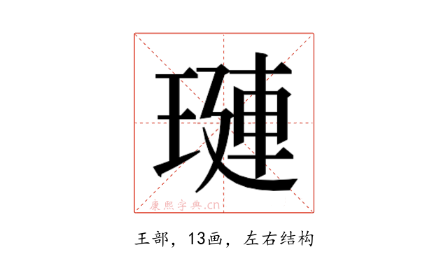 𬍻