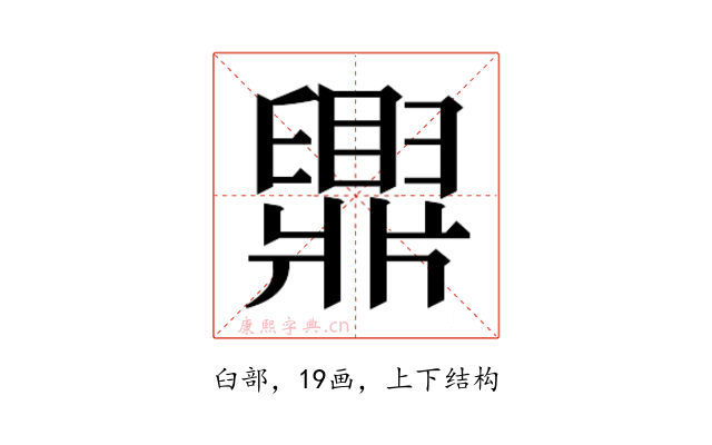 𬛿