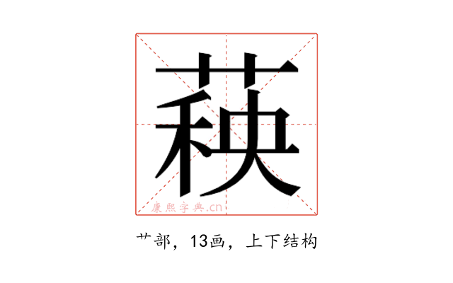 𬝣