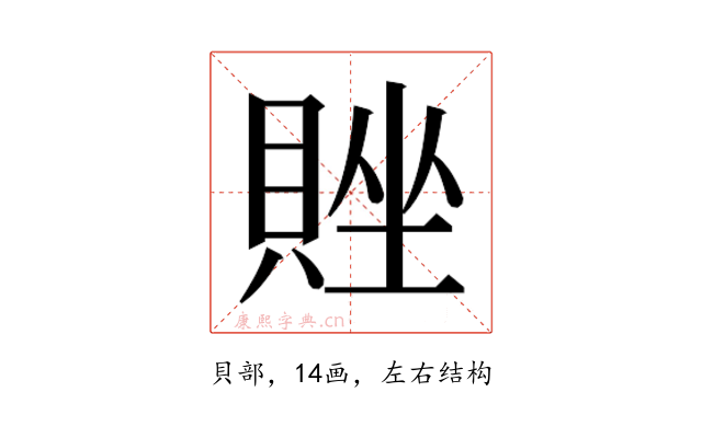 𬥗