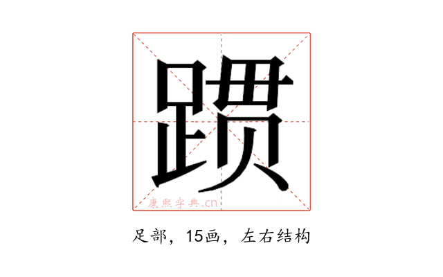 𬦻