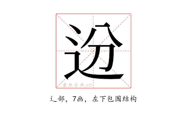 𬨟