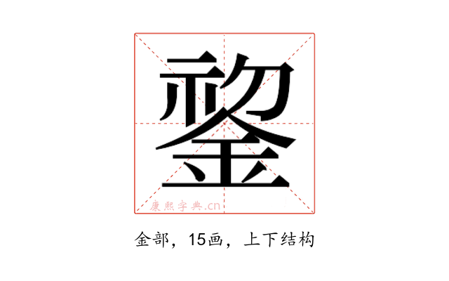 𬫧