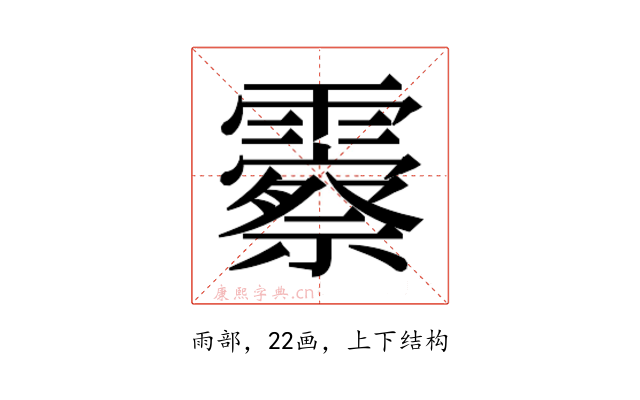𬰓