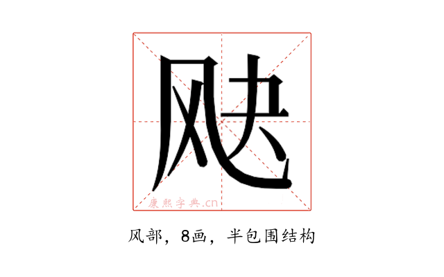 𬱷