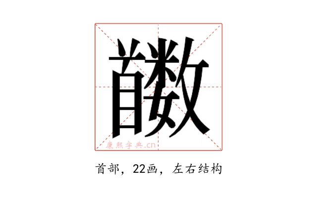 𬳛
