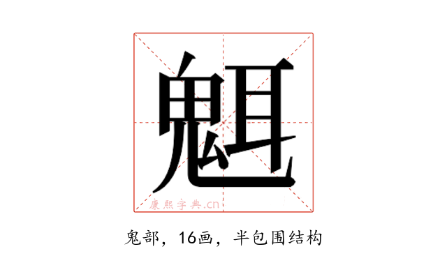 𬴿