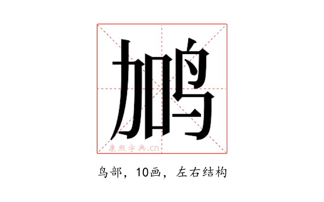 𬸇