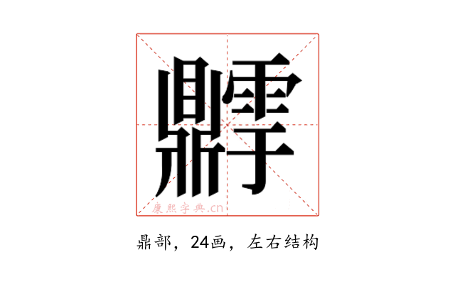 𬹫