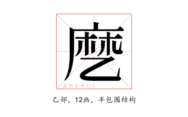 𬼳