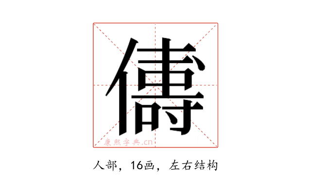 𬿻