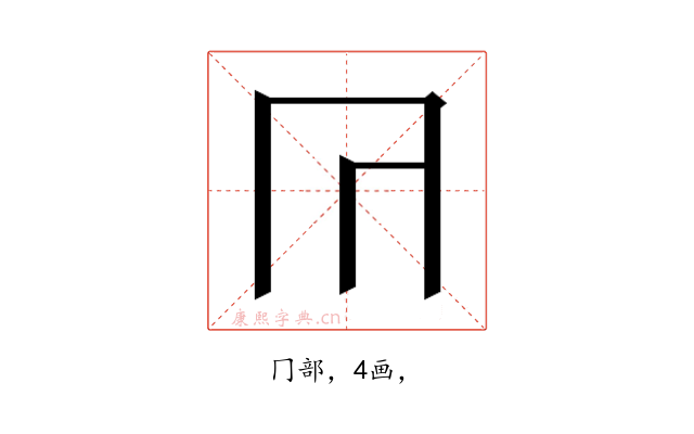 𭁟