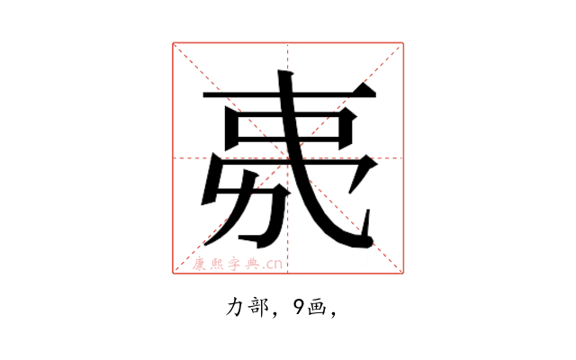 𭄧