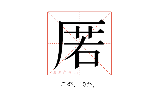 𭆋