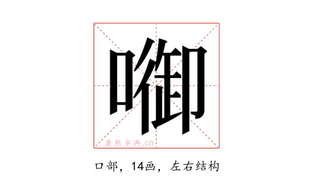 𭊷