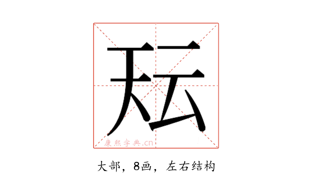 𭑇