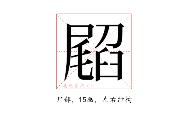𭕳
