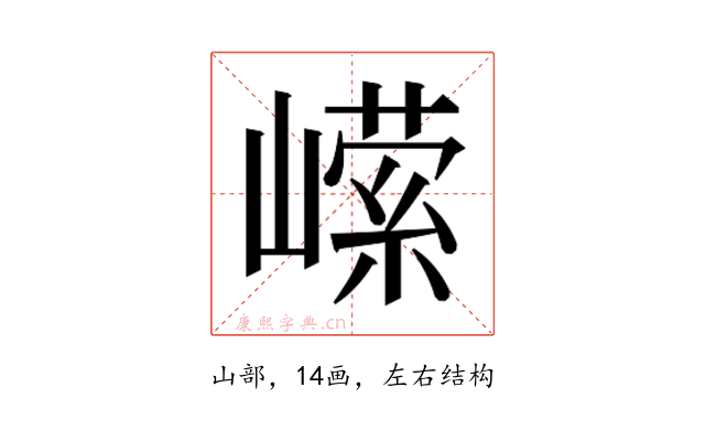 𭗗