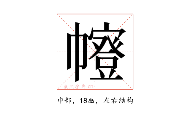 𭘻