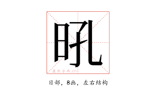 𭥛
