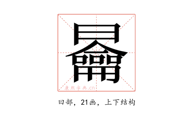 𭨣
