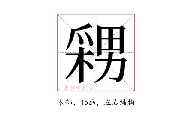 𭫫