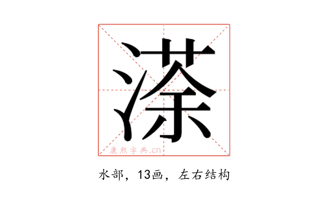 𭱻