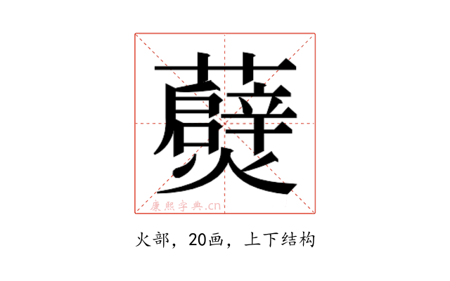 𭶧