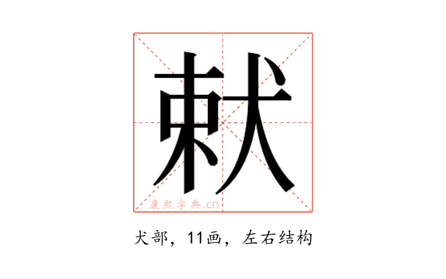 𭸋