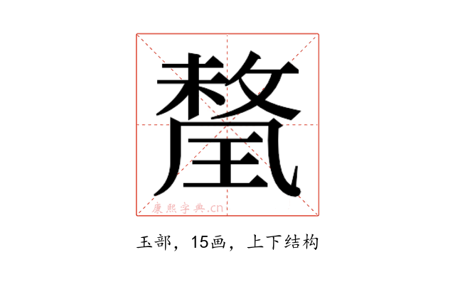 𭹯