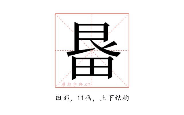 𭻓