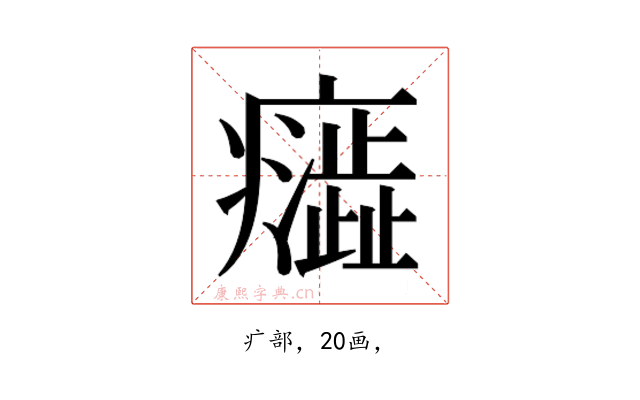 𭼷