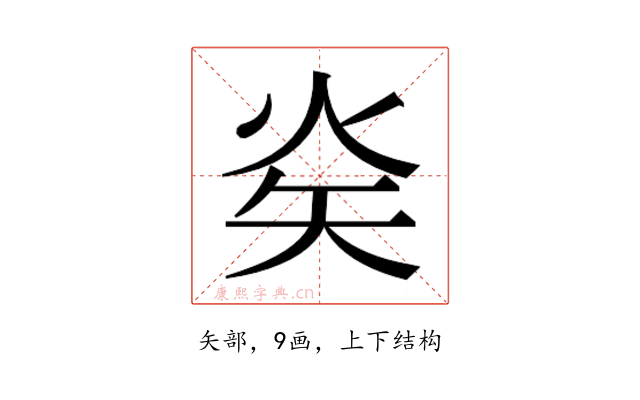𭿿