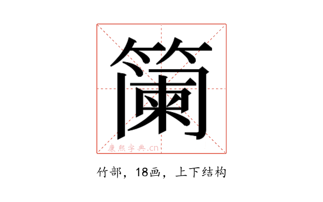 𮆏