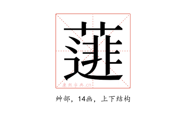 𮑋