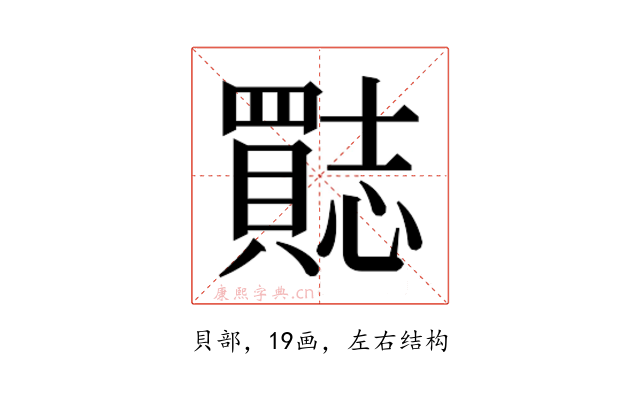 𮚣