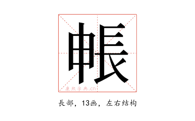 𮣻