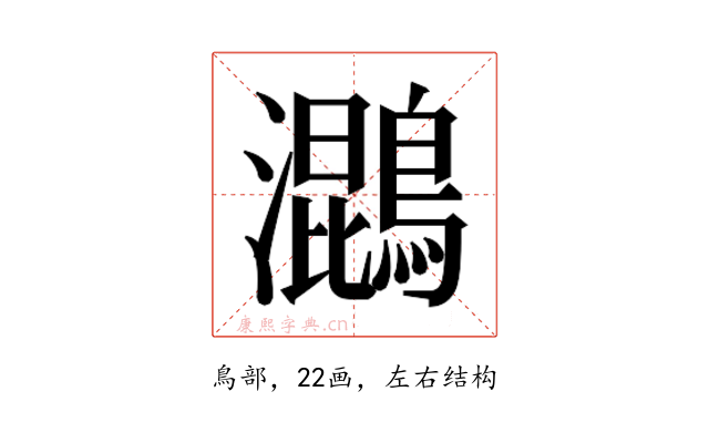 𮭓