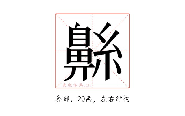 𮮷