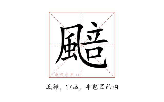䬏